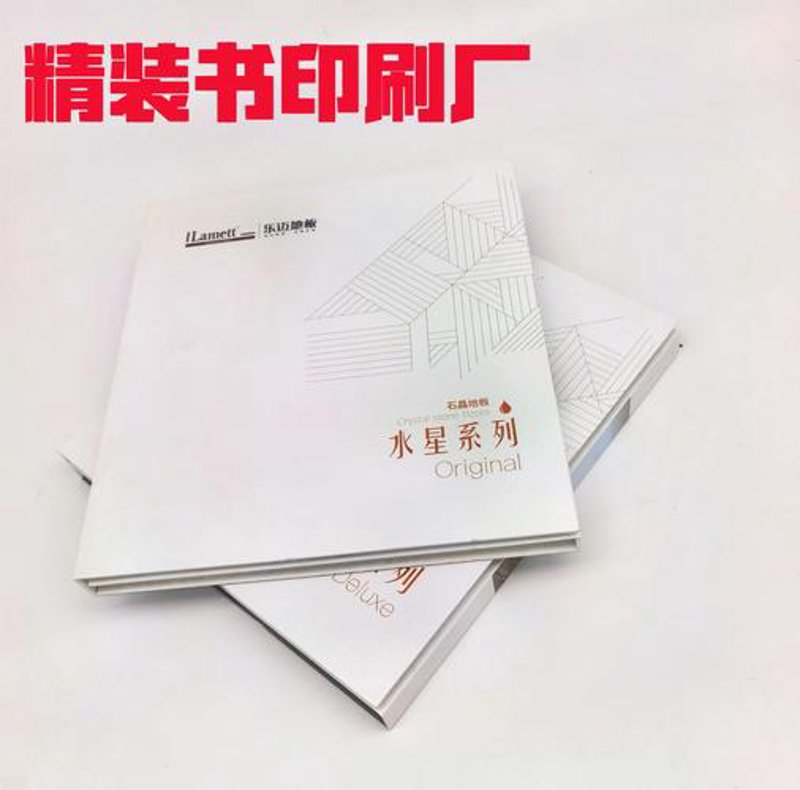 书籍印刷